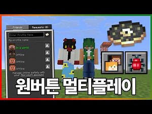Minecraft Friend List Finally Added to Java! Multiplayer with One Button? Blub Revealed!