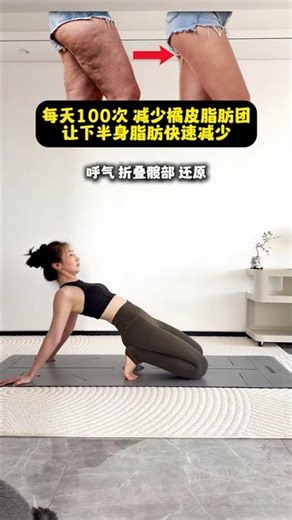 Banish Cellulite Fast: 100 Daily Moves for Slimmer Legs