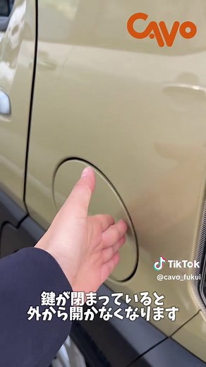 給油口を開ける方法と車種の違い