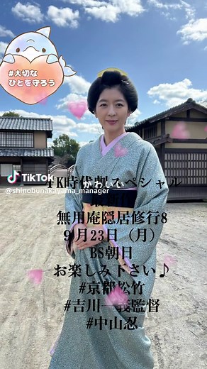 無用庵隠居修行8：大切な人を守る