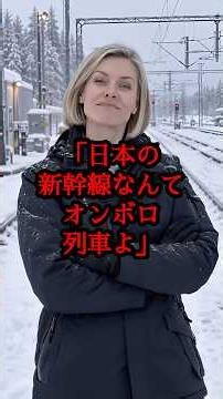 "Japan's Shinkansen is just a rusty old train": An elite engineer from the Arctic Circle scoffs, ...