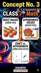class 7 math rs Aggarwal concept no. 3 #class7maths #mathmitra #examtips #rsaggarwal