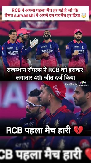 Vaibhav 78, Jurel 81*—RR Ke Sheron Ne RCB Ko Haraya! 💔 Rajasthan Ki Jeet Ka Asli Sach! 🏆🏏😱#shorts