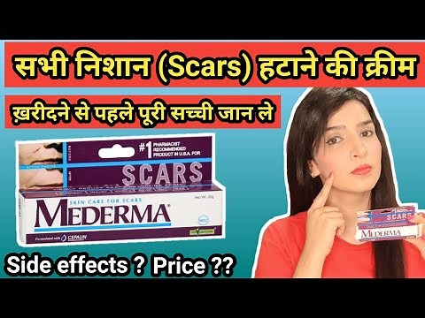 Mederma cream | mederma for acne scars | mederma advanced scar gel review