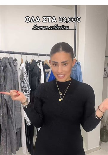 Kamme.collection στο ινσταγραμ στείλτε μας μνμ για περισσότερες πληροφορίες ❤️