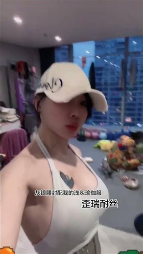 终于有浅色的腰封了！棒棒！ 上长后短收小肚子！日常和健身都能穿#腰封 #束腰 #健身 #束腰带推荐