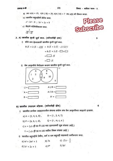 9th standard first semester exam 2021-22 math part 1 (marathi medium) question paper