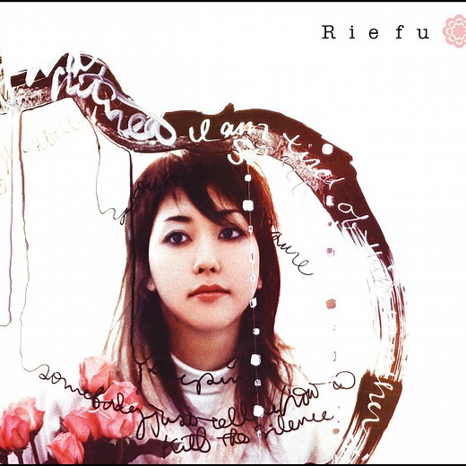 Rie fu - Life is Like a Boat Lyrics in English - Lyrical Nonsense