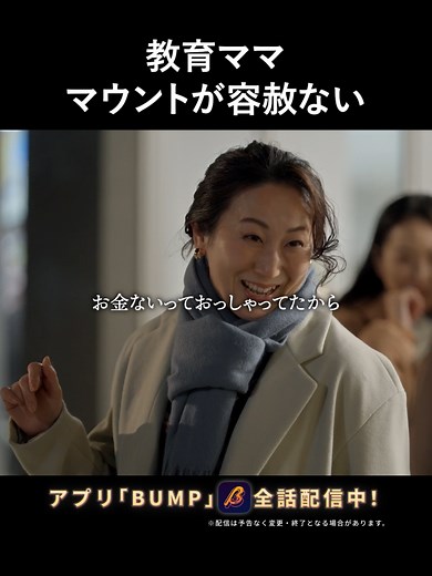 偏差値クライシス：母の奮闘と娘の挑戦
