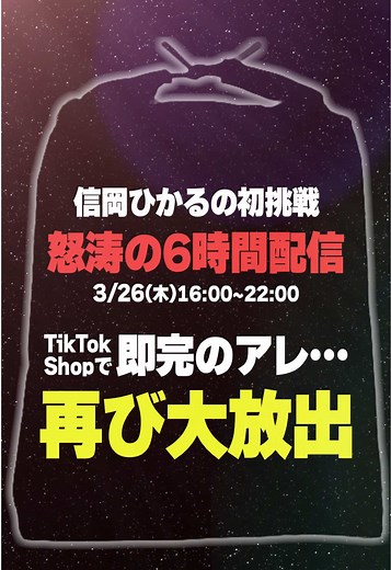 【UHA味覚糖】グミ6時間配信！