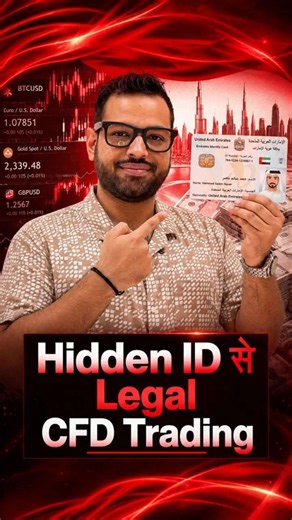 India me Legal CFD Trading Kaise Kare? 🧐 #youtubeshorts #cfdtrading