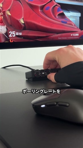皆さんのポーリングレートを教えてください！ #wallhack #M001 #ポーリングレート #マウス設定 #gaming #おすすめ