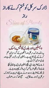 Dark circle remove|Vaseline Tips/dark circle remove remedy #viralvideo#darkcircleremove#viralremedy