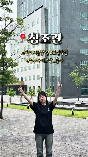 2026년 가톨릭관동 새내기들을 위한 두근두근 캠퍼스 미리 탐방!