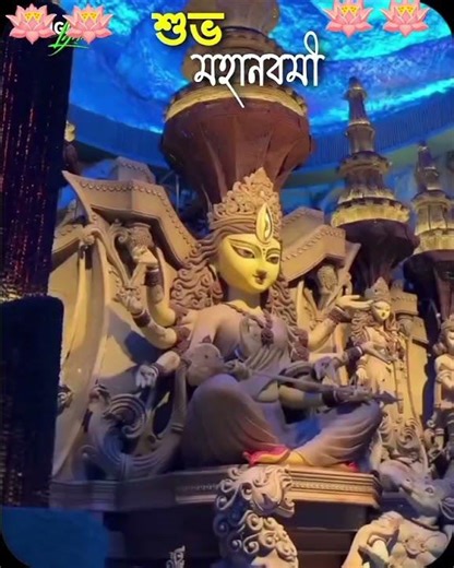 শুভ মহা নবমী 🙏🙏🙏🙏🙏