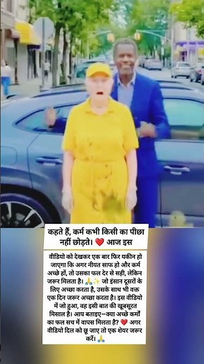 Good Karma Always Comes Back! ❤️🙏 This Video Proves It! #Shorts