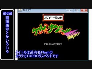 【Java(に俺が)入門】Javaで格闘ゲームを作ってみる part6