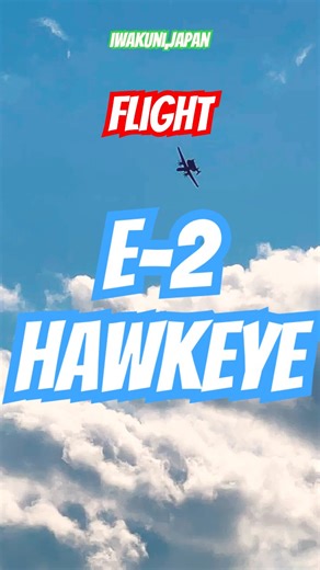 E-2 Hawkeye #respect #iwakuni #yamaguchi #hawkeye #e2 #岩国基地 #japan #turboprop #プロペラ機 #takeoff #離陸