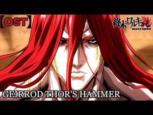 Geirrod Thor's Hammer OST Record Of Ragnarok【Soundtrack Oficial】Lubu vs Thor