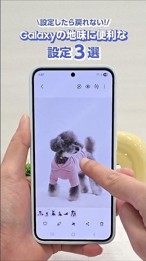 Once you set it, there's no going back! Introducing 3 handy settings for your Galaxy 💁 | Galaxy S...