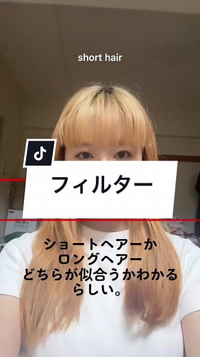 ショートヘアかロングヘア、どちらが似合う？診断方法