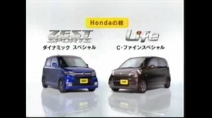 【車cm】4代目ホンダライフ cm集