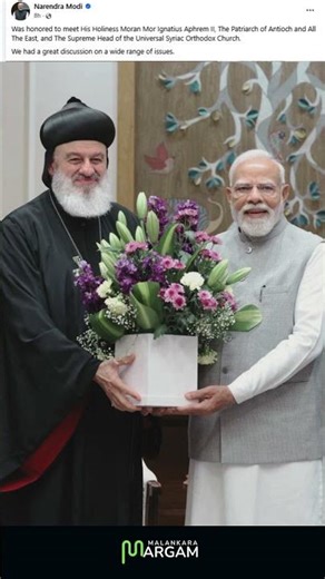 Patriarch of Antioch Mor Ignatius Aphrem II meets Prime Minister Sri.Narendra Modi