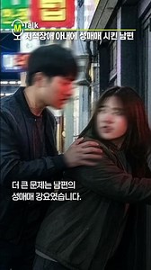 Husband forced intellectually disabled wife into prostitution for 3 years [shorts]