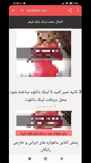 اپلیکیشن تماشا و دانلود فیلم بدون سانسور رایگان - بابک فیلم ----------- اپ بابک فیلم، یک اپلیکیشن رایگان است که به شما امکان می‌دهد که از سراسر دنیا، فیلم‌ و سریالهای بدون سانسور را به صورت دوبله و زیرنویس فارسی دانلود و یا به صورت آنلاین تماشا کنید. شما هم اکنون می توانید از طریق لینک زیر این اپ را از گوگل پلی برای دستگاه های اندروییدی دانلود و نصب نمایید لینک اپ در گوگل پلی: https://bit.ly/442eqFw لینک وبسایت: https://babakfilm.com این اپلیکیشن دارای یک رابط کاربری ساده و کاربرپسند است که به ش