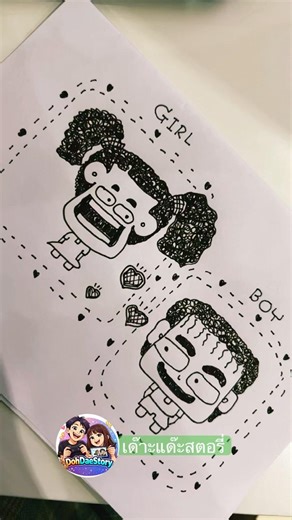 การ์ตูนคู่ผมหยิกกวนๆทะเล้น #คู่รัก #วาดรูป #มีม #ตลก #วาดรูป #กวนๆ #drawing #วาดรูปการ์ตูนแบบง่ายๆ