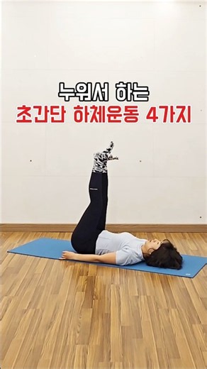 4 Easy Home Routines to Build Lower Body Muscle Fast #LowerBodyWorkout #ThighWorkout #AdductorWor...