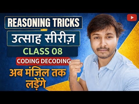 Letter to Letter | Coding-Decoding Tricks | Reasoning Class 08 | Government Exam Special