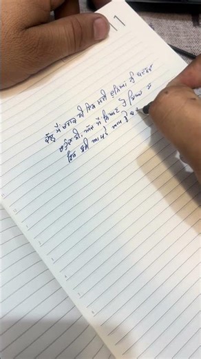 RUMI /reel / #handwriting #motivation #motivational