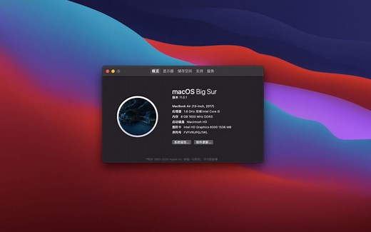 MacOS 升级最新系统后的测评体验