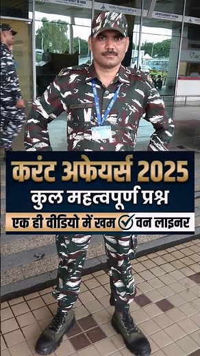 Current affairs 2025 | Important Current affairs