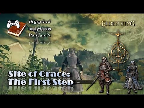 Site of Grace: The First Step | Elden Ring