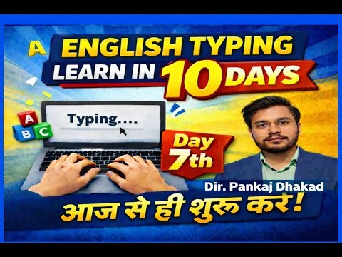 English Typing Course- DAY 7th | Free Typing Lessons | Touch Typing Course by Light Computer Center