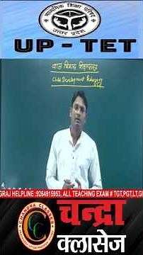 UPTET is now mandatory – Clear TET + Complete Notes from Chandra Classes #lt #education #gic