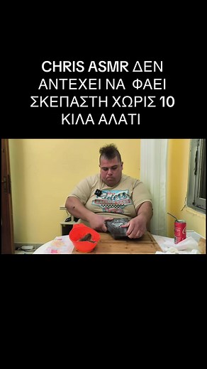 #chrisasmrmukbang