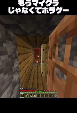 マイクラのホラーモードが恐怖すぎる！