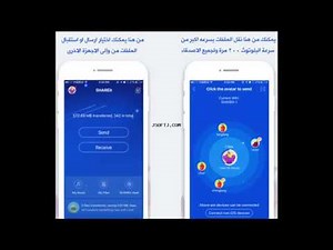 تحميل تطبيق SHAREit لارسال واستقبال البيانات بسرعة كبيرة للايفون