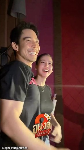 อนงค์ 2 : [ภาพบรรยากาศ รอบพิเศษ] อนงค์ 2..สามสี่ชาติ 🎬 [30.10.2025]