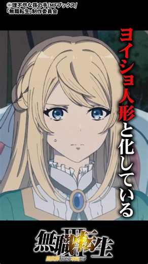 3 Hidden Details From Mushoku Tensei Season 3 Episode 11 Not Explained in the Anime #MushokuTensei