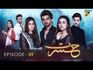 Hasrat - Episode 09 - 27th May 2022 - HUM TV Drama