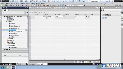 3-3 Modbus TCP及OPC通信测试