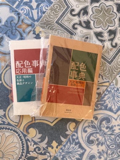 A Dictionary of Color Combinations Volume 1&2 - Etsy