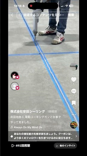 土間目地施工 台車と電動コーキングガンを使って施工しています。