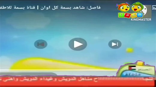 Chapi Chapo - La Bateaux Full Episode in Arabic Airing on Basma Channel (2024) (fanmade)