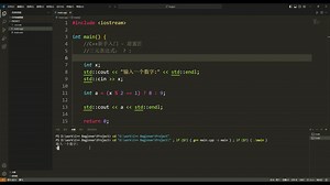 14.C  新手入门 - 三元表达式