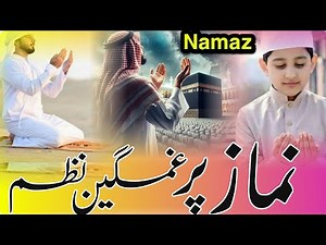 Most Emotional Nazam on Namaz_ Namaz Par New Nazam _ Namaz Padha Karo full nazam _